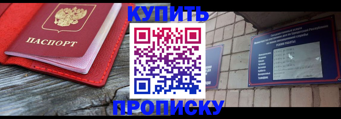 прописка для школы в Архангельской области