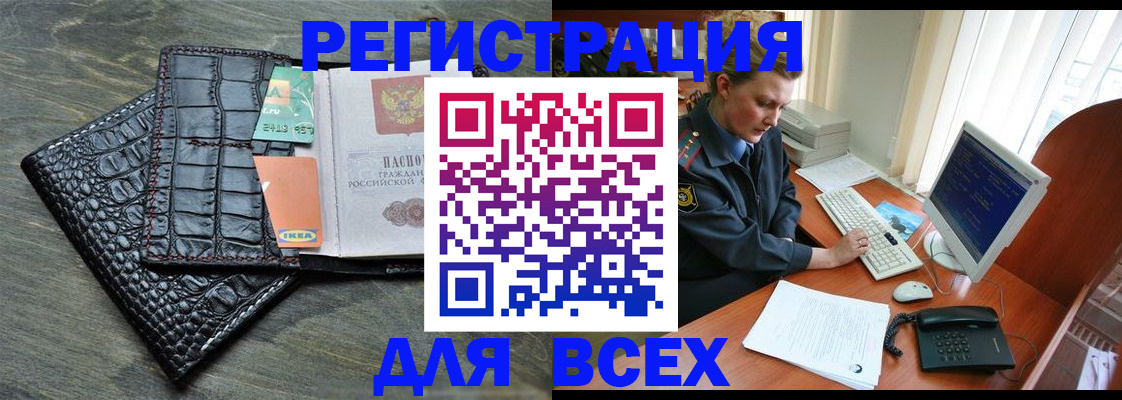 купить прописку в Архангельской области