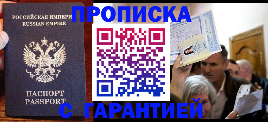 где прописаться в Архангельской области