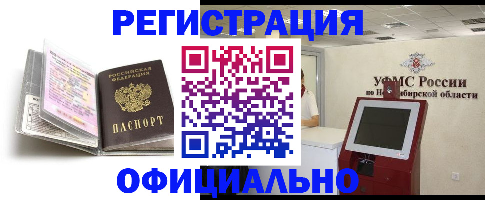 временная регистрация поиск в Архангельской области